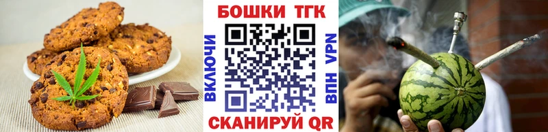 Еда ТГК конопля  Оханск 