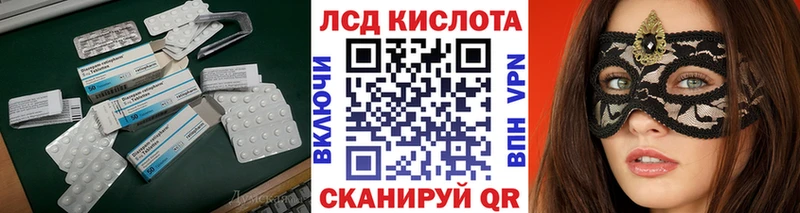 LSD-25 экстази кислота  Оханск 